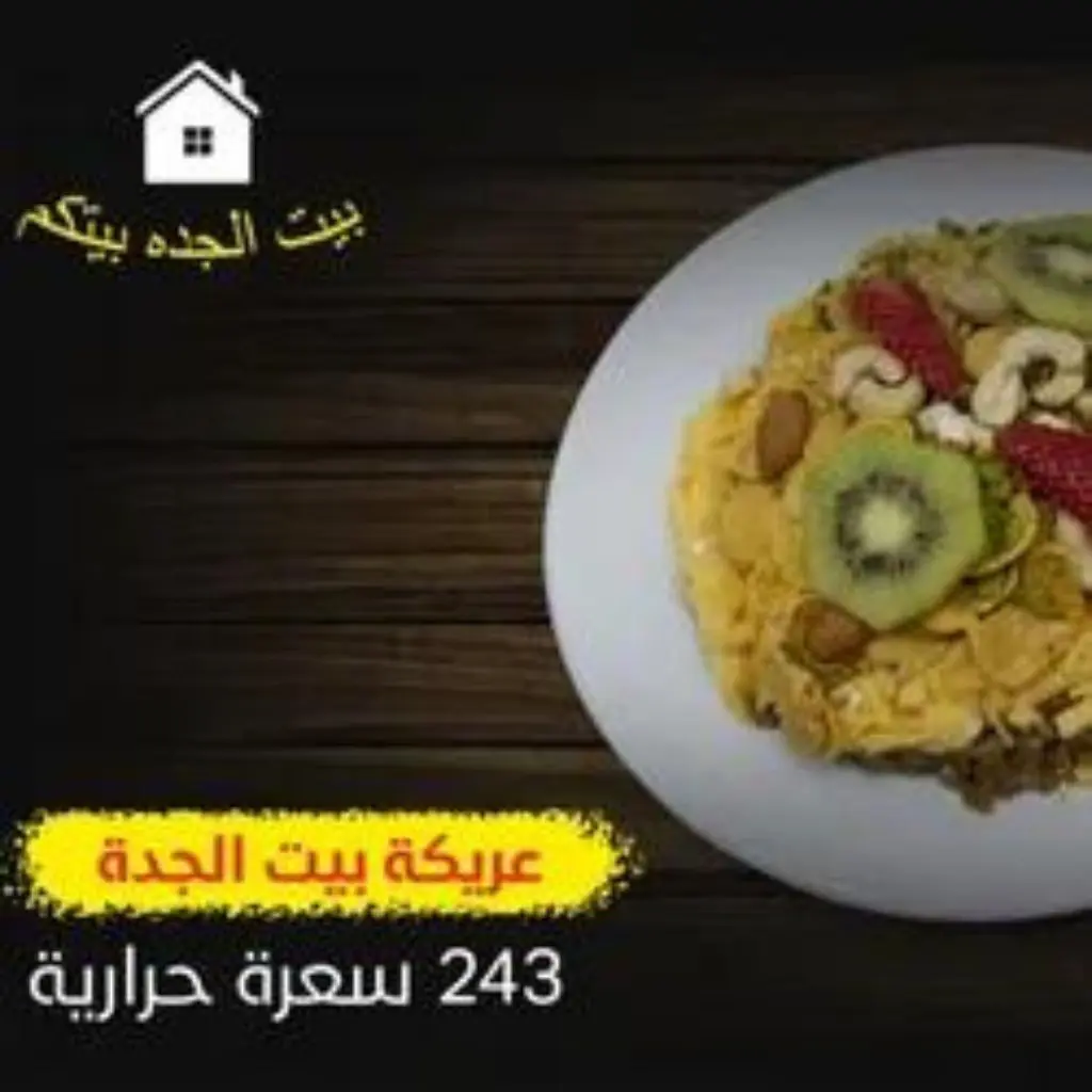Corn Flakes Areika